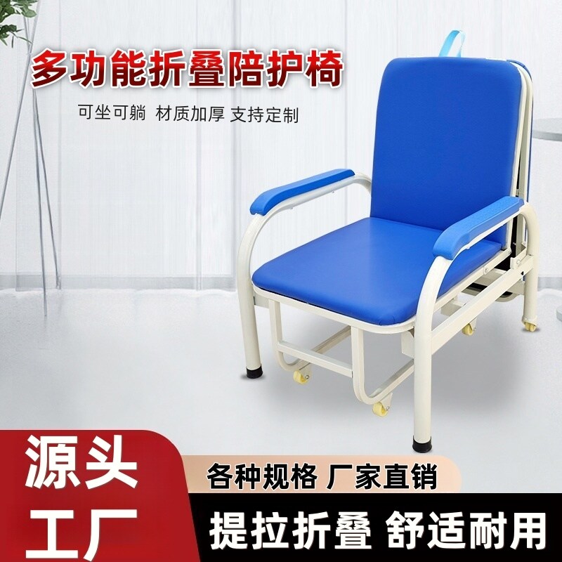 嘉顿陪护椅床两用多功能医用单人便携折叠椅床医院家用午休椅午睡