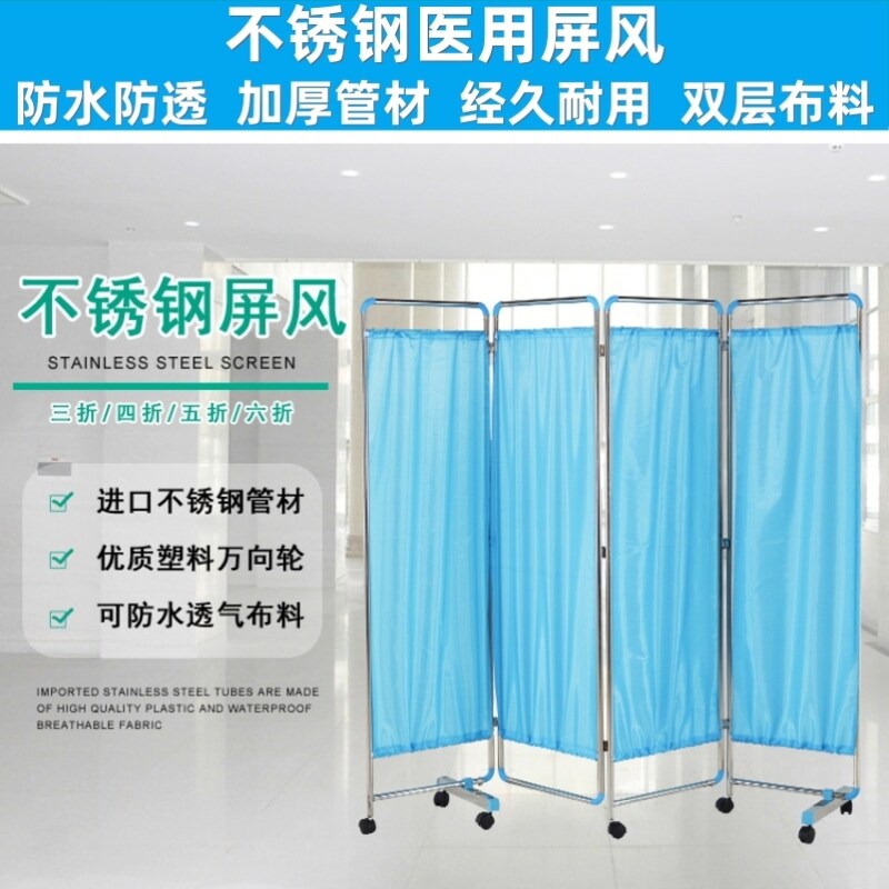 不锈钢医用屏风卫生诊所美容院折叠布艺遮挡屏加厚多用可移动折屏