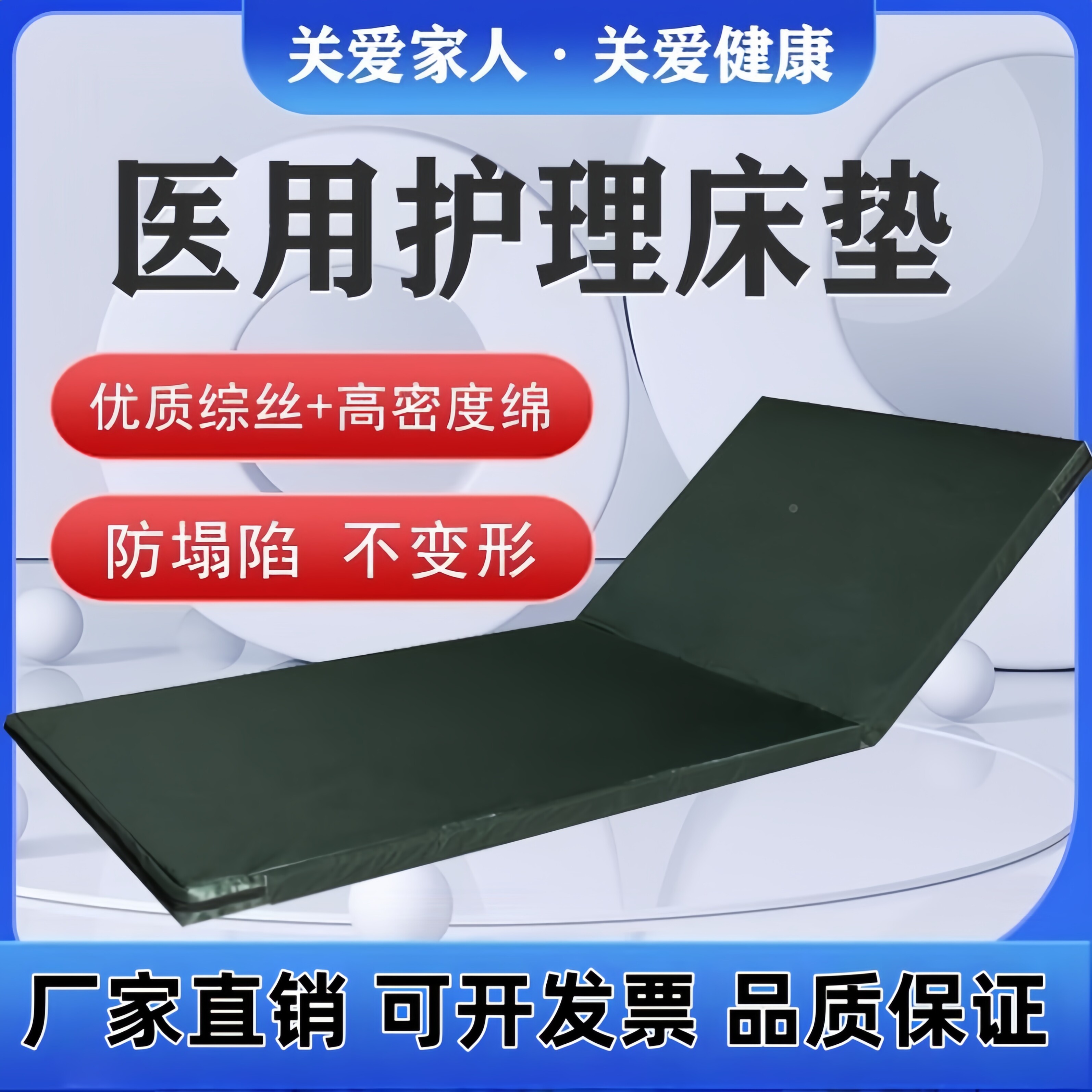 医用护理床垫家用老人专用医院卧床加厚医疗单人折叠垫子软硬防水