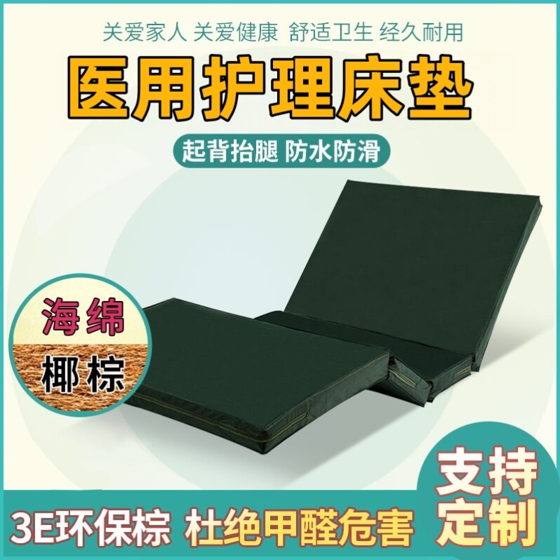 医用护理床椰棕垫医院病人医疗家用多功能带便孔单双摇平板床垫