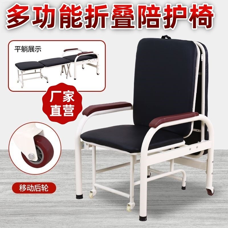 医用陪护椅折叠单人医院陪护床两用医疗病房专用折叠多功能便携式