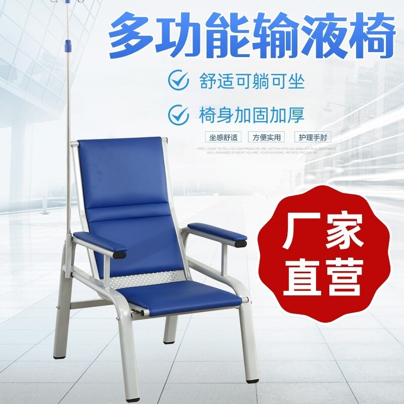 加厚豪华医院单人位输液椅医用点滴吊针椅陪护椅带脚踏功能座椅