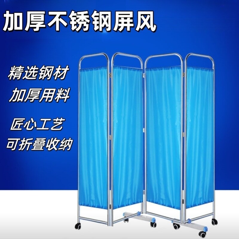 医用屏风加厚不锈钢折叠移动隔断诊所医务室医院隔离折屏卫生室
