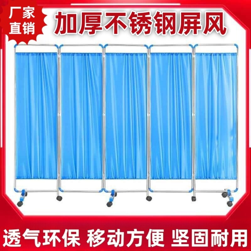 医用屏风隔断可移动简约现代美容院医疗不锈钢简易折叠铁布艺折屏