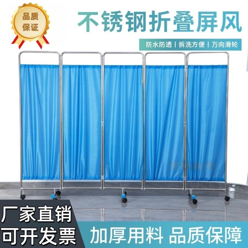 医用屏风不锈钢加厚隔断诊所卫生室美容移动折叠办公屏风推拿方管