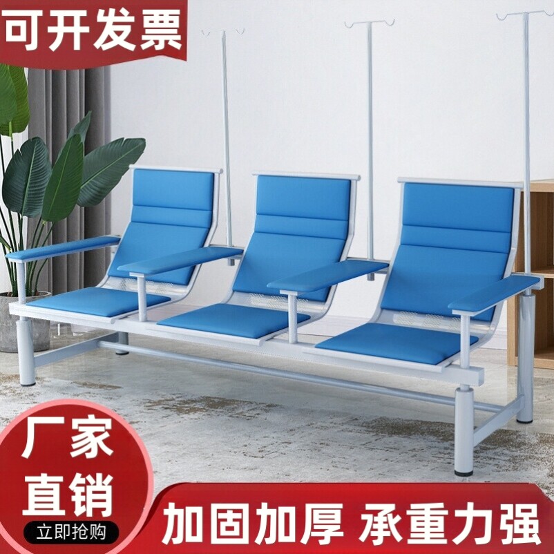 输液椅联排吊针椅点滴椅医院医用吊针椅医疗诊所用输液椅子排椅