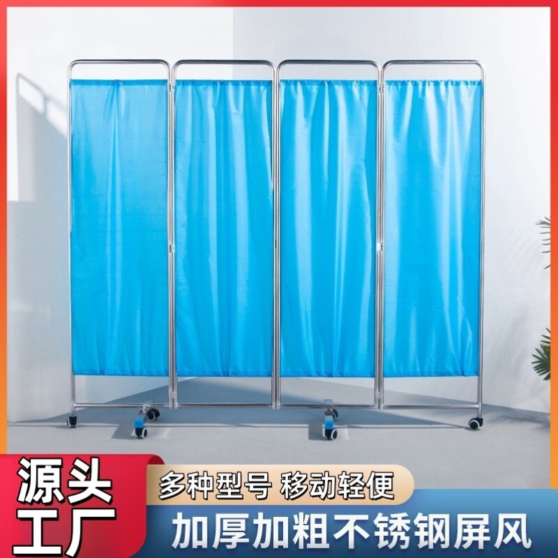用加折叠移动断医务室隔屏室医屏风厚不锈钢隔诊所医院离折卫生