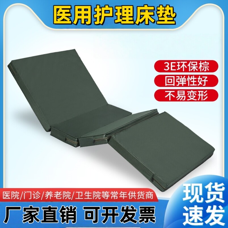 护理床垫医用椰棕丝老人医院两三折床带便孔多功能病床专用护理垫