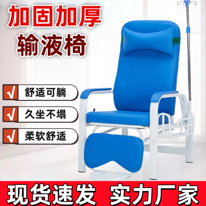 医用加厚款座椅卫生院门诊诊所养老医院可躺吊针挂水输液点滴椅子