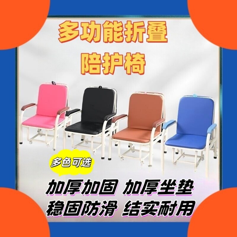 医用陪护椅床两用单人折叠午休椅医院用陪护床家用午睡床加厚加固