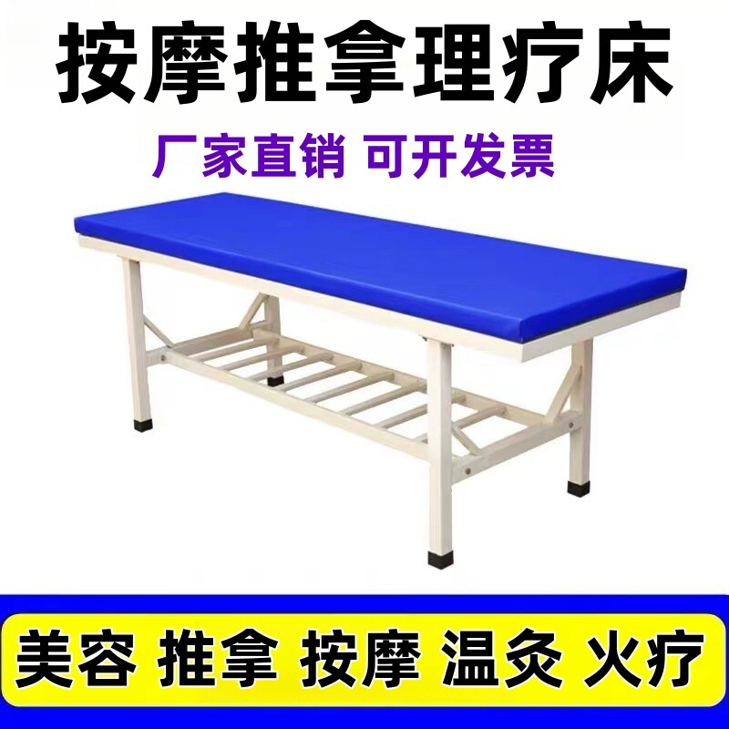 加厚诊疗床诊断床按摩推拿儿童针灸理疗火疗床门诊康复治疗检查床