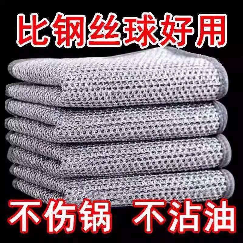 钢丝网格抹布厨房洗碗布不沾油强力去污刷锅神器加厚耐磨