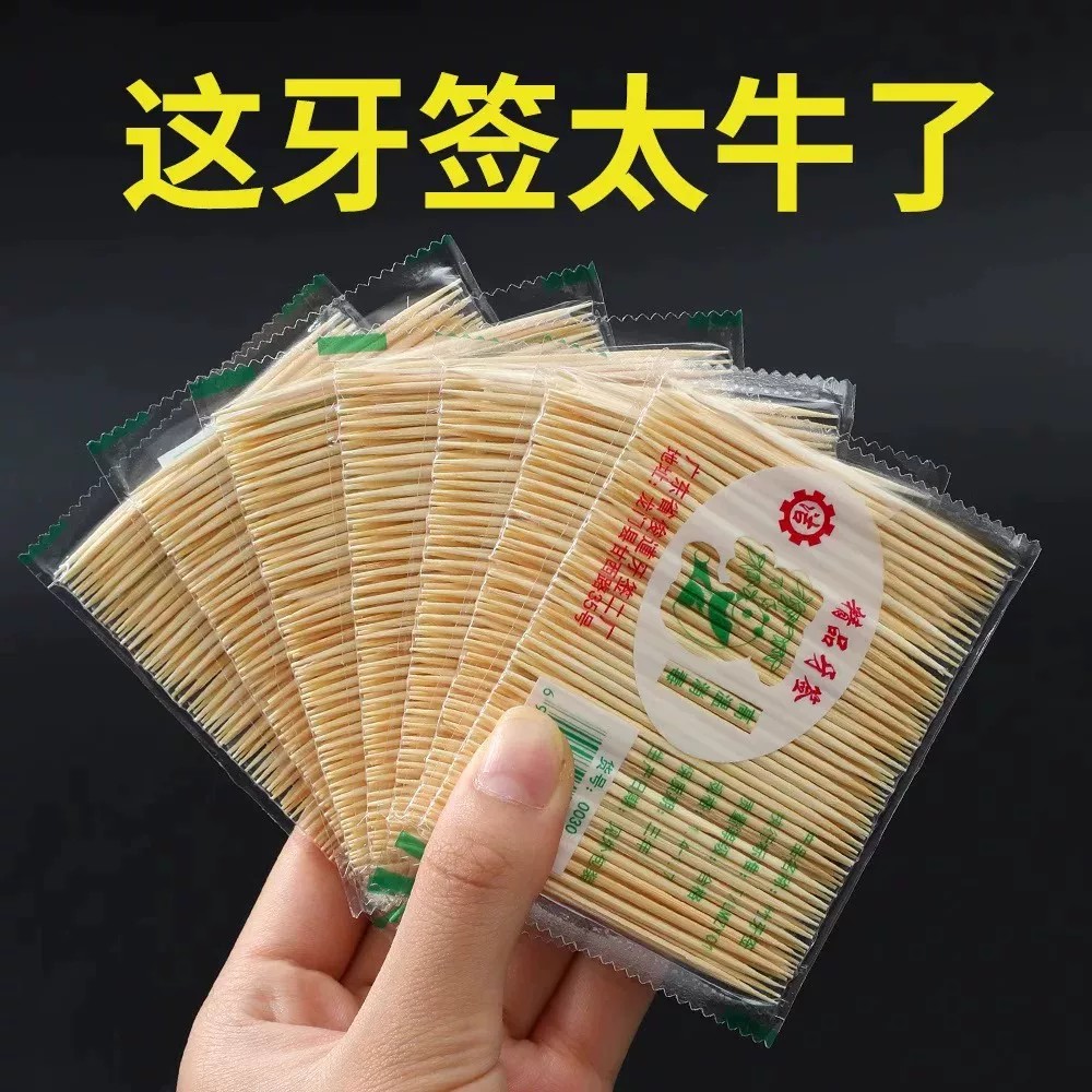 竹制牙签家用一次性双头牙签剔牙神器便携装