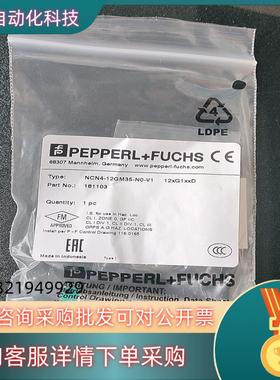 现货德国倍加福NCN4-12GM35-N0-V1货号181103