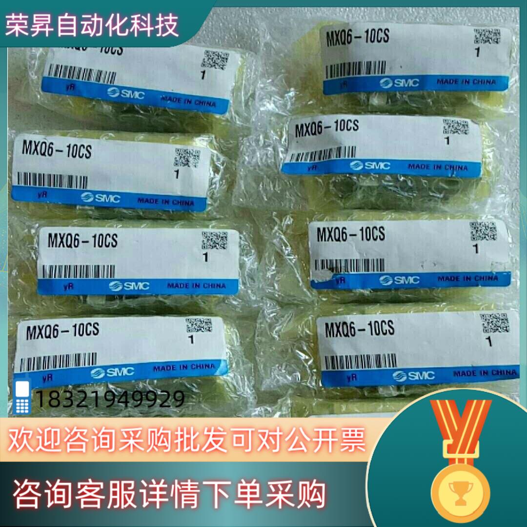 现货原装SMC气缸MXQ6-10CS MXQ6-10