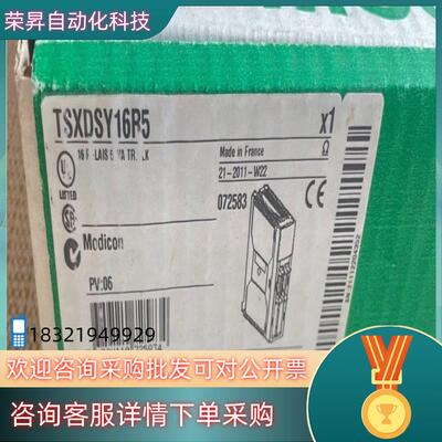 现货TSXDSY16R5 全新原装
