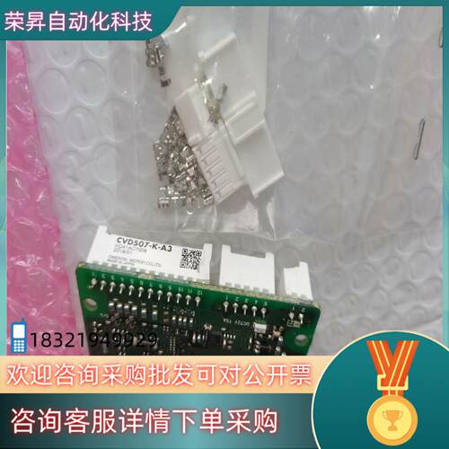现货东方驱动器 CVD507-K-A3有一全新的不带外