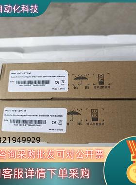 现货ISTRON光纤转换器INet 1003-2T1M