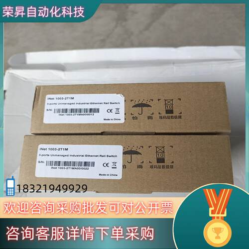 现货ISTRON光纤转换器INet 1003-2T1M