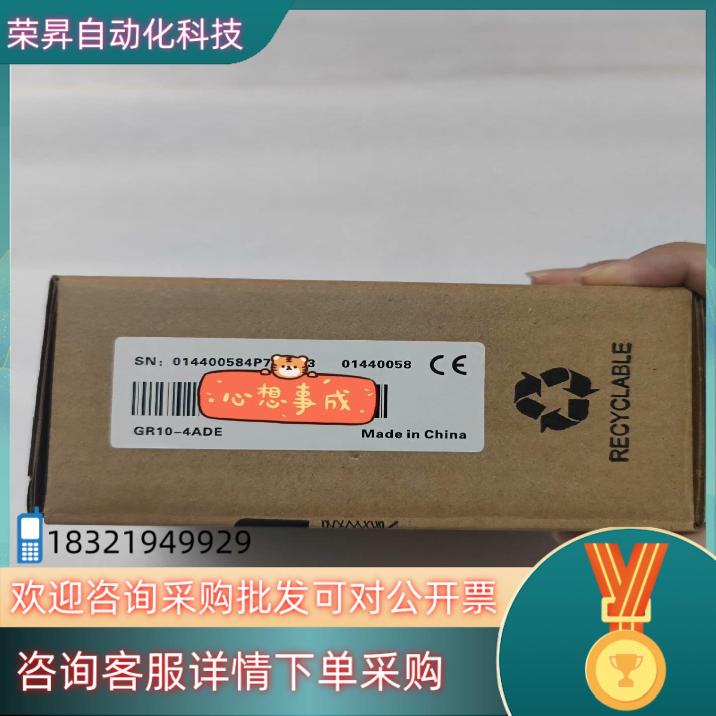 现货全新汇川模拟量模块GR10-4ADE1台500台