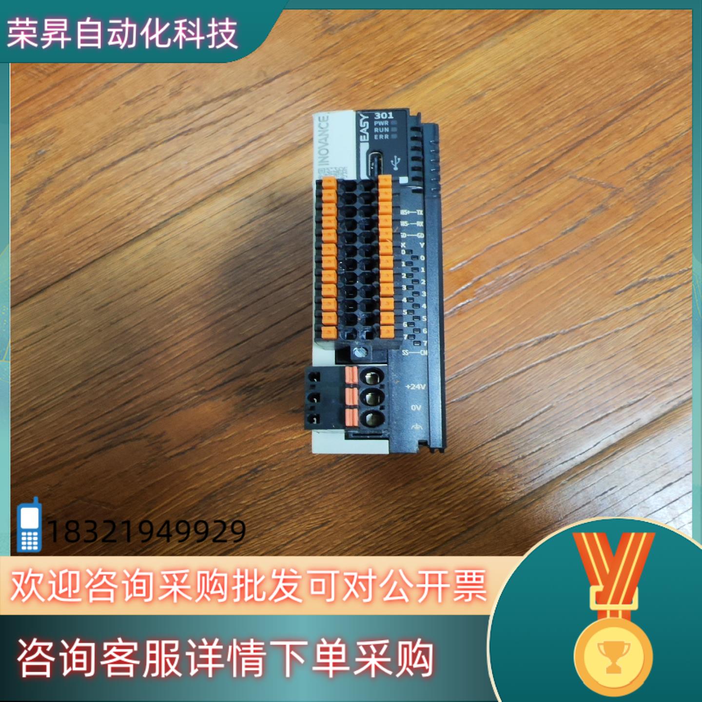 现货汇川easy301迷你plc功能年份近功能强大不