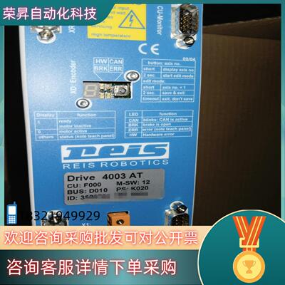 Reis莱斯机器人 全新伺服驱动器 Drive 4003AT