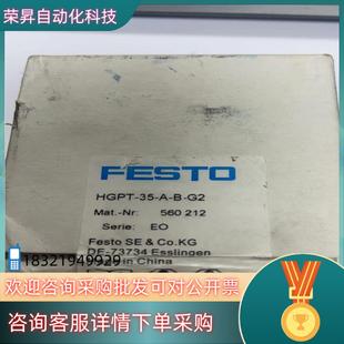 现货FESTO费斯托德国平行气爪 HGPT