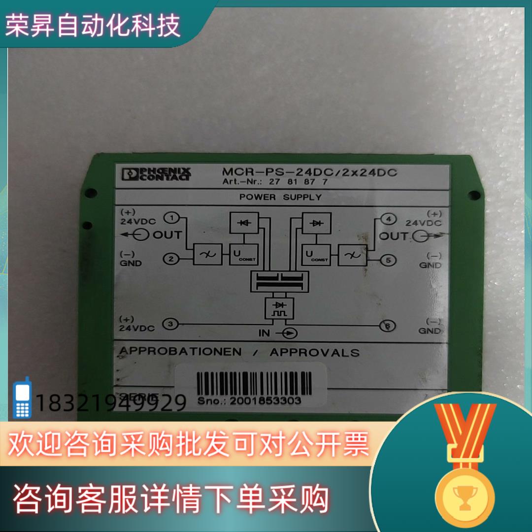 现货phoenix contact菲尼克斯辅助触点 - MCR