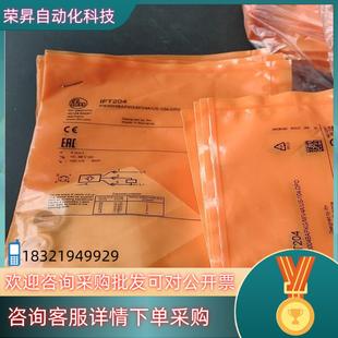 现货德国IFM传感器IFT204有21个280个