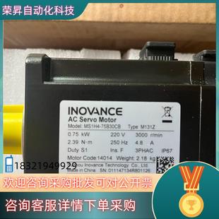 75B30CB 汇川MS1H4 M131Z 电机 现货