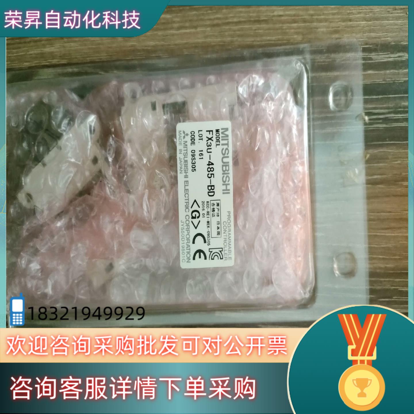 FX3U-485-BD通迅模块余2