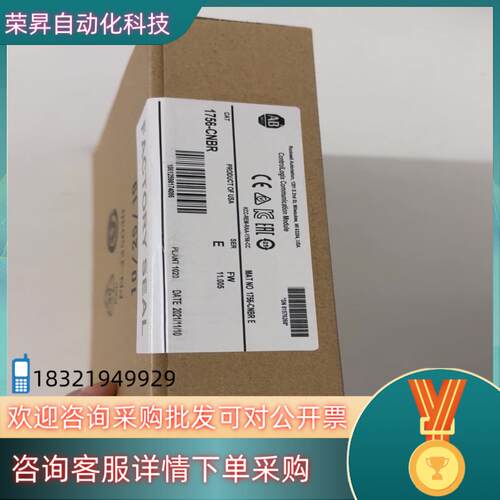现货AB通信模块1756-CNBR