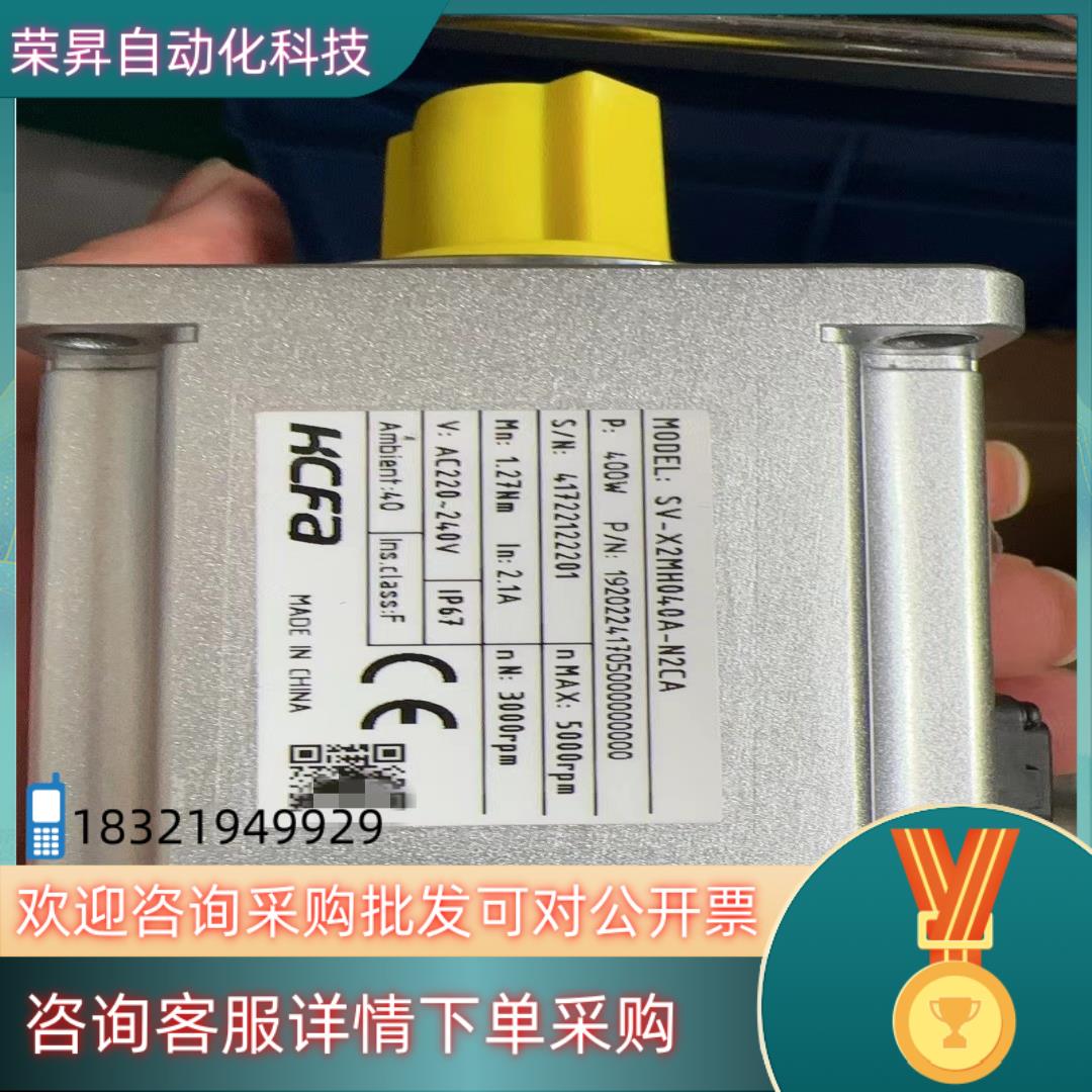 现货禾川伺服电机驱动器SV-X2MH040A-N2CASV-X2