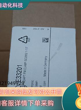 现货E33201