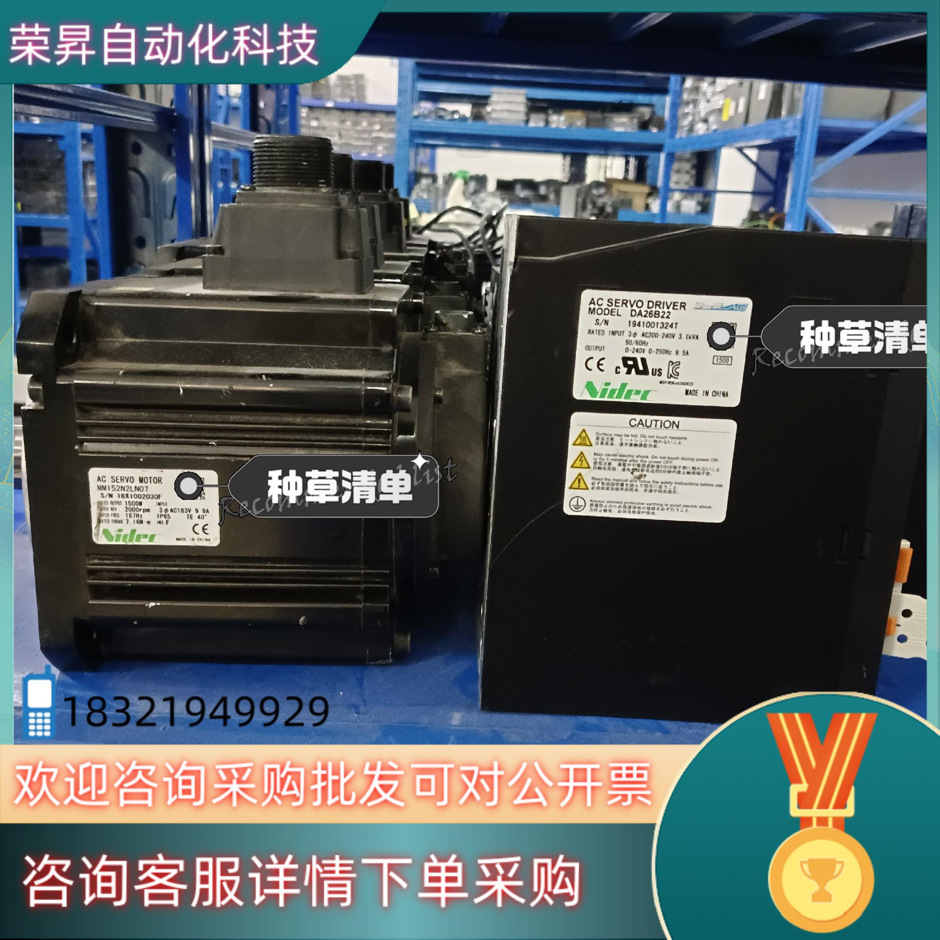 现货三协尼得科15kw驱动DA26B22