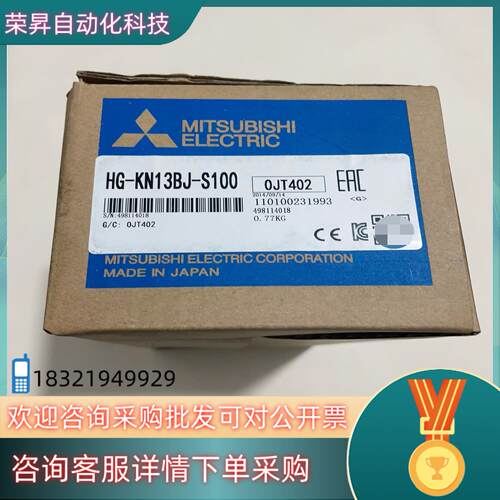 现货带刹车伺服电机型号HG-KN13BJ-S100一