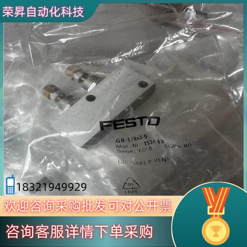 现货FESTO 费斯托 单向节流阀 GR-18X2-B 152