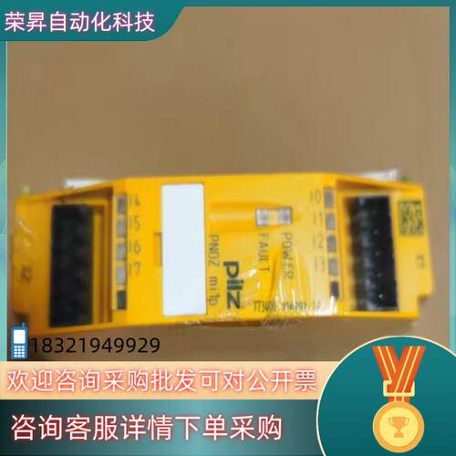 现货pilz皮尔兹mi1p773400安全继电器原装工