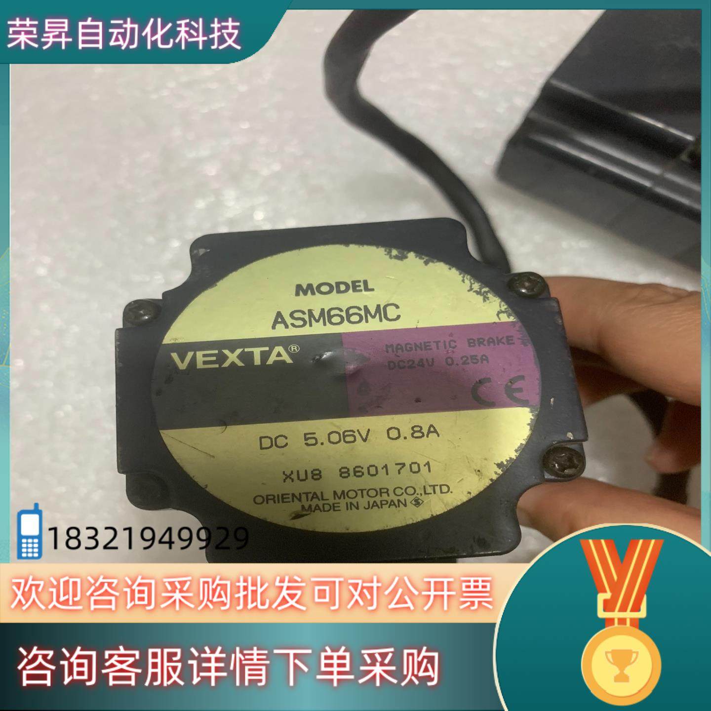 东方VEXTA闭环刹车电机ASM66MC