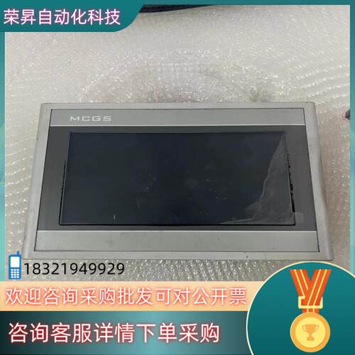 现货TPC7062HI昆仑通泰触摸屏拍摄功能