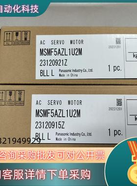 现货全新原装A6  MSMF5AZL1U2M