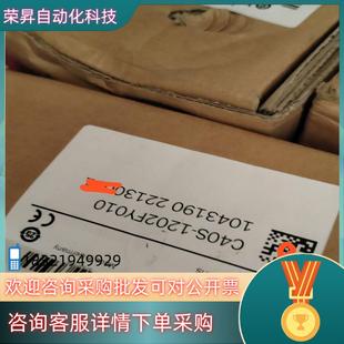 C40s 西克安全光幕传感器 1202FY010 现货C40E