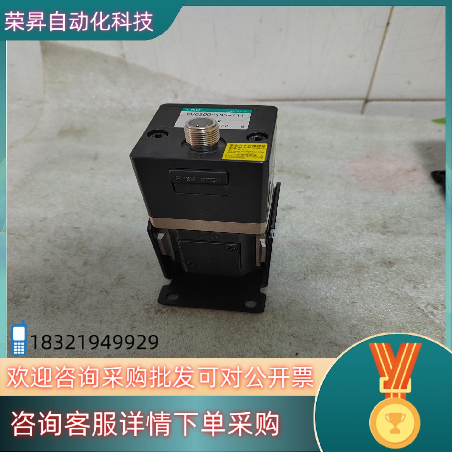 CKD电磁阀EV0500-1M5-C11   DC24V8现货