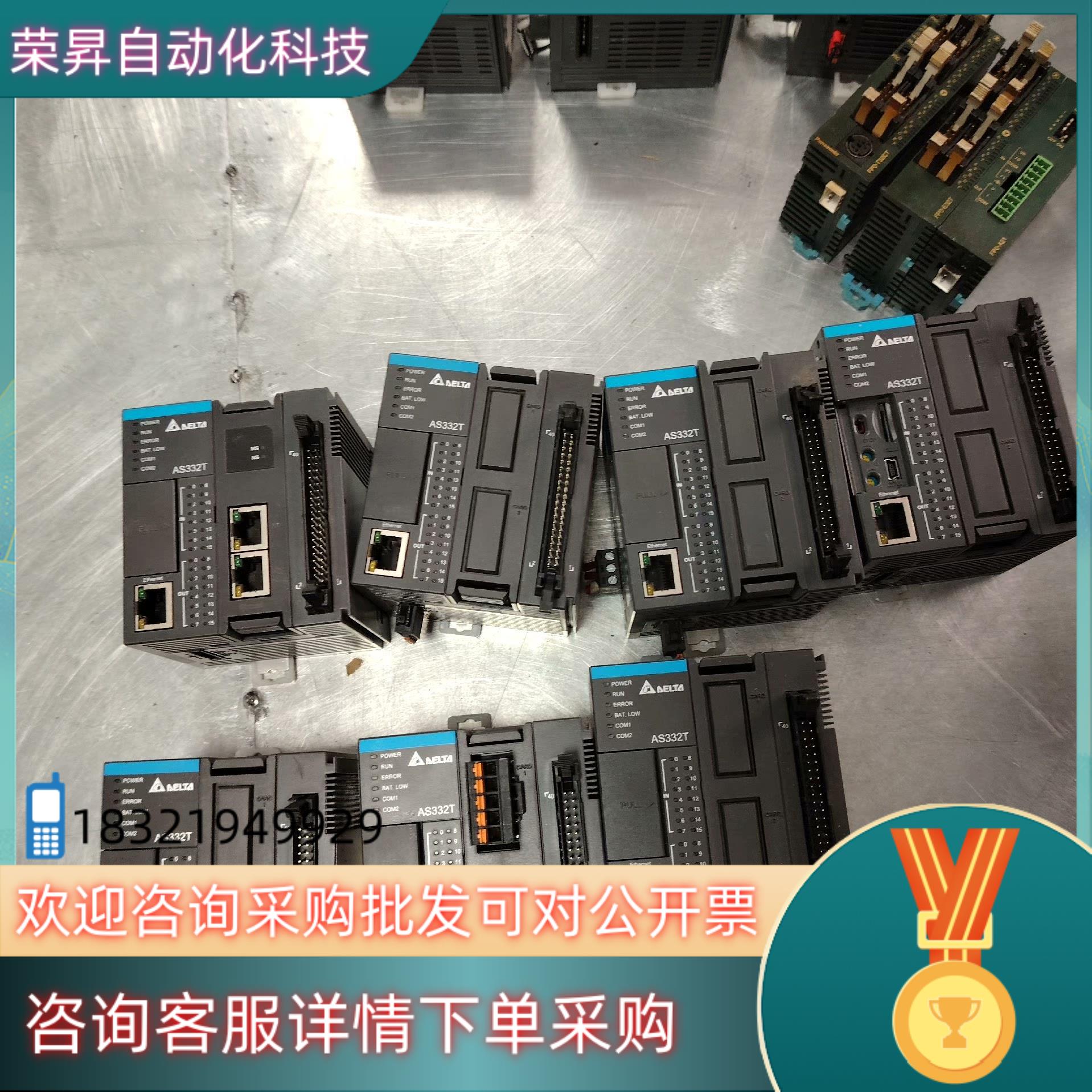 现货台达PLC主机模块AS332T 450AS16AN01T