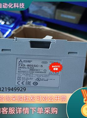现货模块FX5-80SSC-S九成新功能完好需