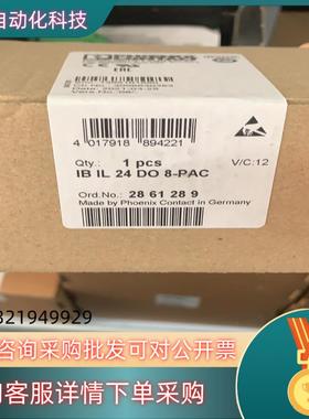全新  菲尼克斯8通道模块 2861289现货