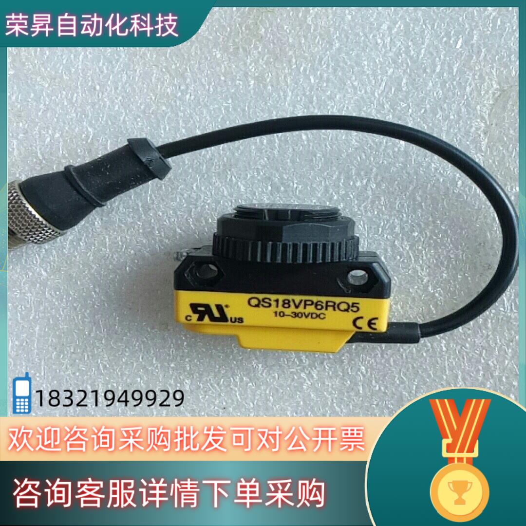 现货全新原装邦纳QS18VP6RQ5有1个没装可配有头