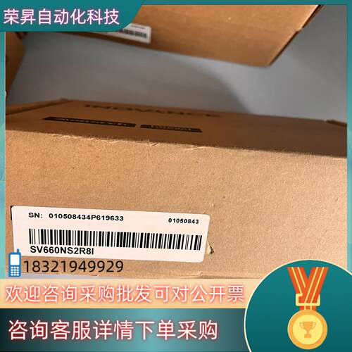 现货#电子器件  汇川SV660NS2R8I全新原装盒马一