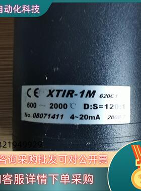 温度温度传感器中科院三博红外侧仪XTIR-1M 620c1现货