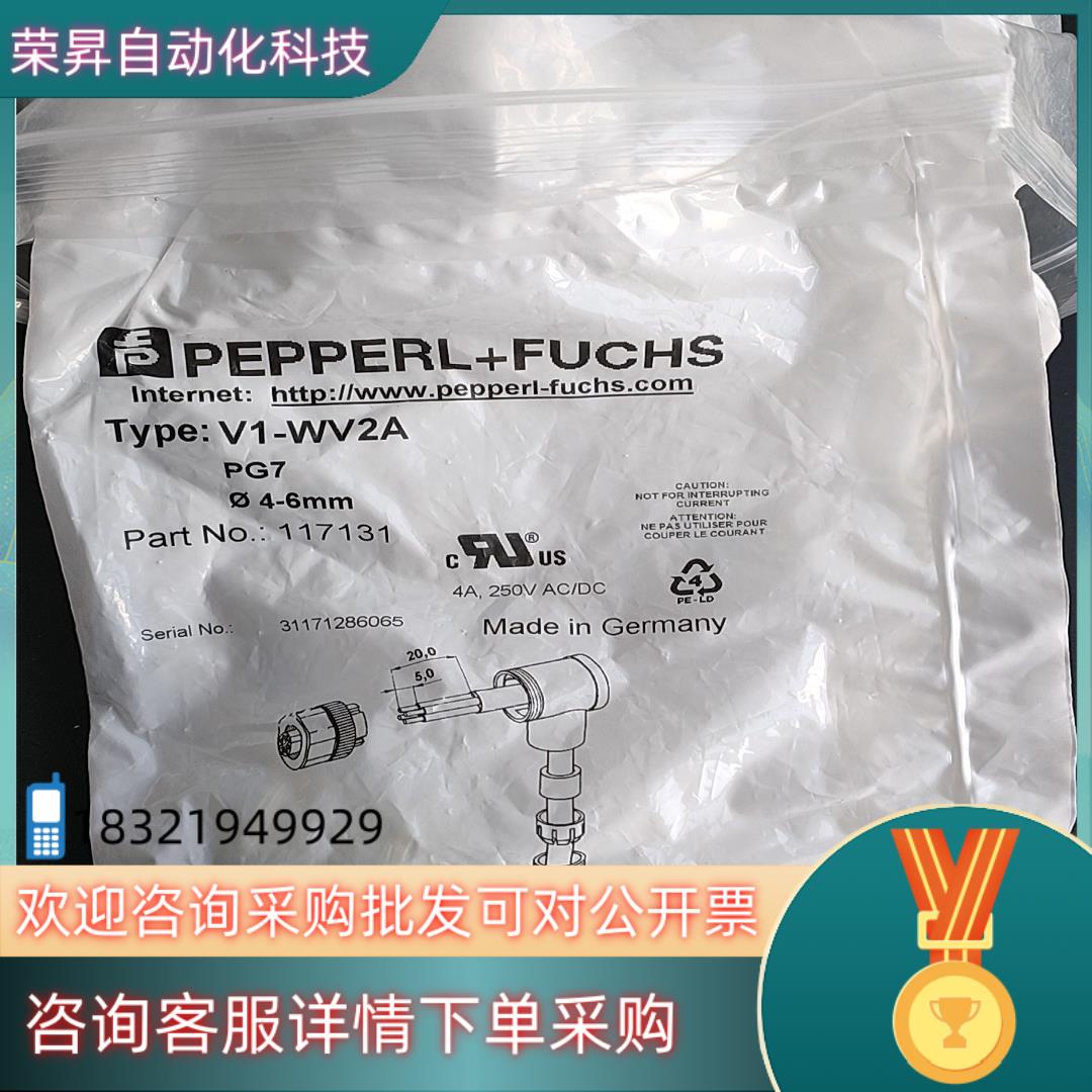 现货德国倍加福传感器接头V1-WV2A85个有10个